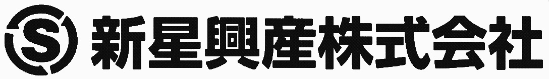 新星興産株式会社
